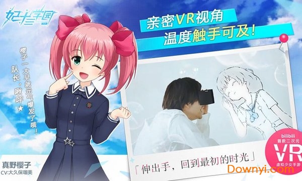 妃十三学园无限水晶扭蛋版 游戏截图