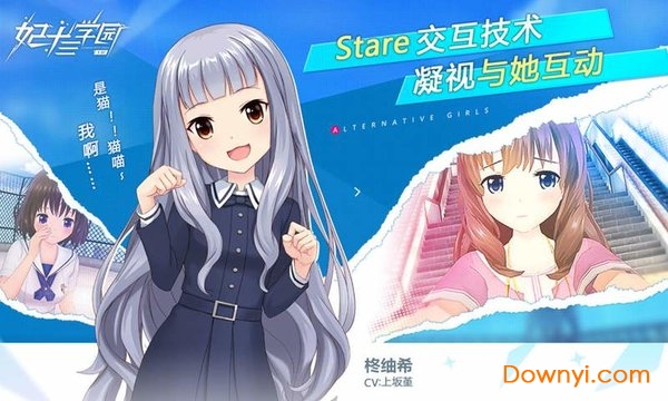 妃十三学园无限水晶扭蛋版 游戏截图